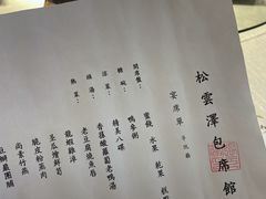 -松云泽