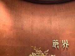 大堂-蘑界·野生菌火锅(深业上城店)