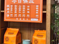 -龙华素斋(龙华路店)