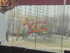 -北京丽亭华苑酒店·四季中餐厅(知春路店)