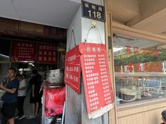 -仓桥面结店