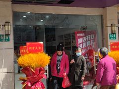 -永和大王(茉莉上新·共和新路店)