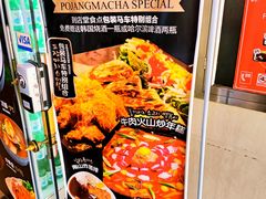 -包装马车·韩国料理·포장마차