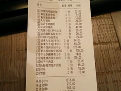 账单-食间牛排(湖西路店)