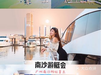 广州网红景点| 美人鱼取景地-南沙游艇会️