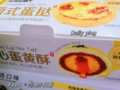 -味多美蛋糕(京旺家园店)