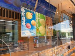 -泸溪河桃酥(浦口天悦城店)