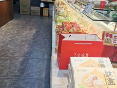 -清真全盛斋传统糕点(西羊市店)