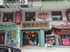 -春梅里卤鹅馆·47年老字号(中山路店)