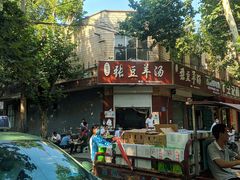 -张豆羊汤(建安街店)