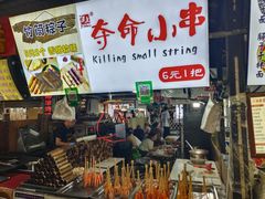 -大学城夜市