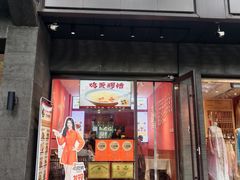 -大嘻咹biangbiang面(历史博物馆店)