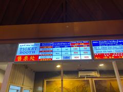 -清迈夜间动物园