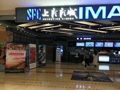 -SFC上影影城(北京大兴龙湖天街IMAX店)