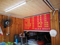 菜单-肇兴特色牛肉粉