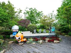 -上海长兴岛郊野公园