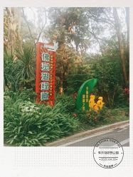 -佛灵湖水上乐园