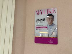 -美莱医学美容医院