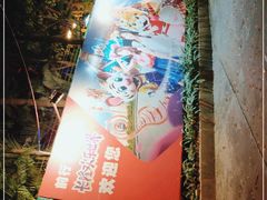 -广州长隆国际大马戏