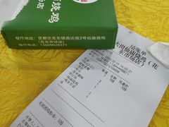 -大岗仙庙烧鸡(花东店)