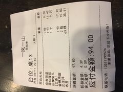 账单-一岚一山(角门总店)