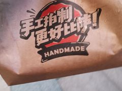 -牛男手造(地铁天虹店)