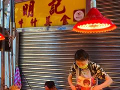 大堂-明记牛杂(新马路分店)