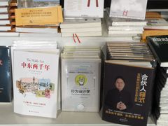 -匯智光华书店(首都机场T3店)