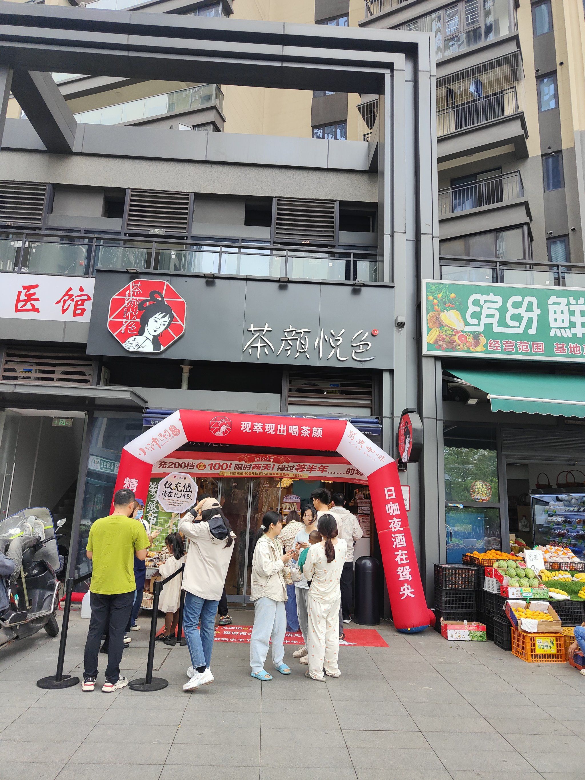 罐子岭茶颜店:抽奖中了个杯子