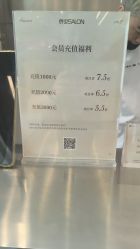 -京世沙龙