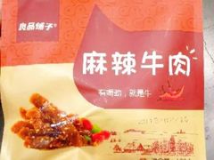 -良品铺子(发展大道复兴一村店)