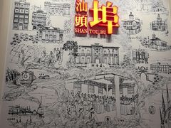 -汕头开埠文化陈列馆