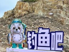 -长岛南北长山旅游景区