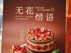 -CloudD'or可露朵蛋糕(1733商业空间店)