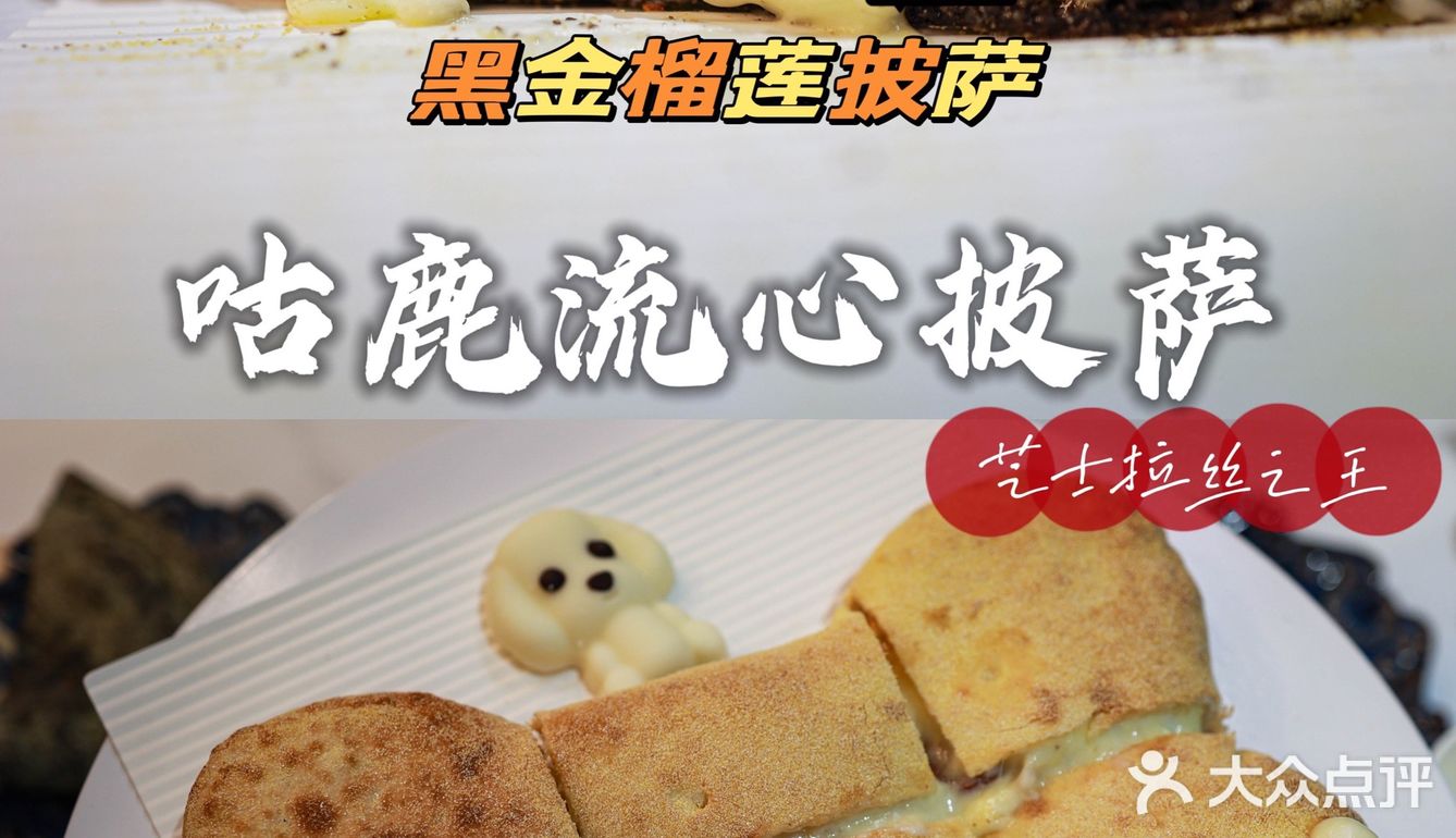 超极限拉丝披萨，咕鹿治好了我的强迫症！