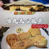 超极限拉丝披萨，咕鹿治好了我的强迫症！