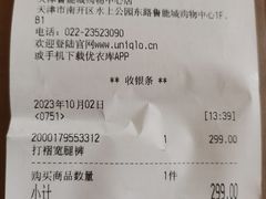 -优衣库(天津鲁能城购物中心店)