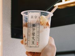 -眞宗·椰汁是大王(小娄巷店)