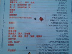 -四川小胡子海鲜(丁村万人海鲜广场店)