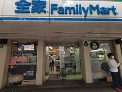 -全家便利店(襄阳南路店)