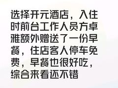 -桐庐开元名都大酒店