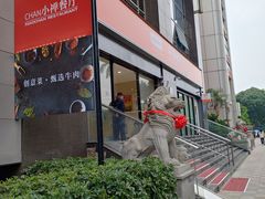 -小禅料理