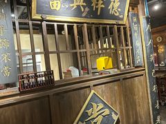-四世同堂·京菜·烤鸭(双井店)