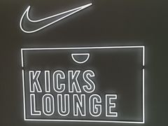 -NIKE KICKS LOUNGE体验店(北京新中关店)