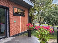 -浦江二号·独栋江景餐厅(滨江大道店)