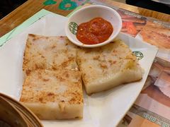 萝卜糕-添好运点心专门店(深水埗店)