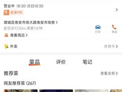 -拉超大排档(南安市场店)