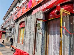 -奥华餐厅·老张记(台基厂店)