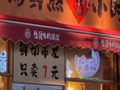 -证大大拇指广场(芳甸路店)