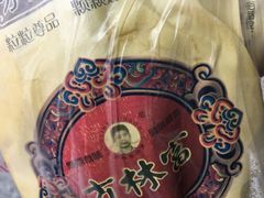 -方林富炒货店(武林路店)